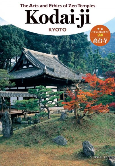 The Arts and Ethics of Zen Temples 高台寺